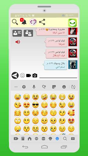 واتس الاخضر بدون حظر 4 تصوير الشاشة