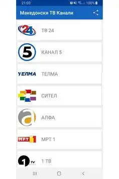 Makedonski TV Kanali screenshot 1