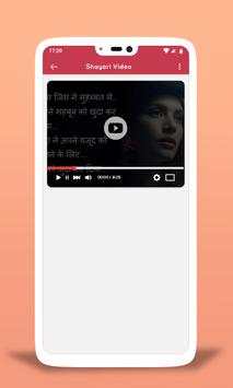 Shayari Dil ki baat Video screenshot 4