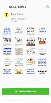 ISLAMIC WASticker Apps - Ramadan screenshot 2