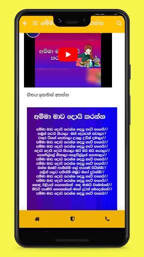 Lama Sindu &  Racahana screenshot 8