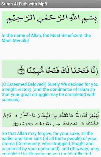 Surah Al Fath with mp3 скриншот 6