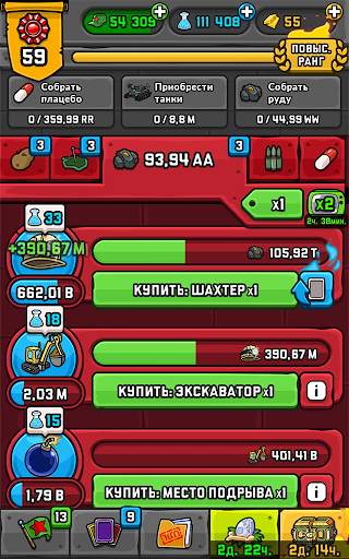 AdVenture Communist скриншот 6