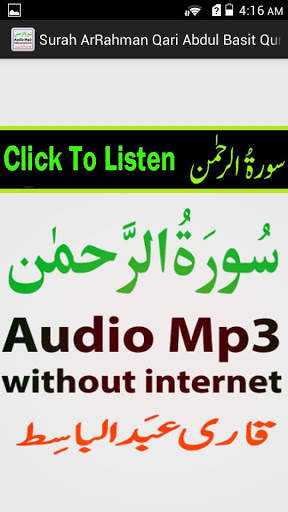 The Surah Rahman Audio Basit screenshot 1