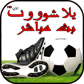 Yalla-Shoot 2017 icon