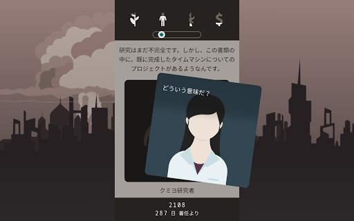 Lapse: A Forgotten Future screenshot 13