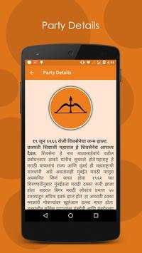 ShivSena Thane screenshot 2