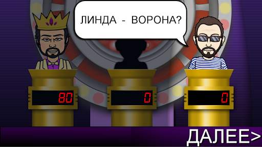 Мелодия - Угадай Песню скриншот 3