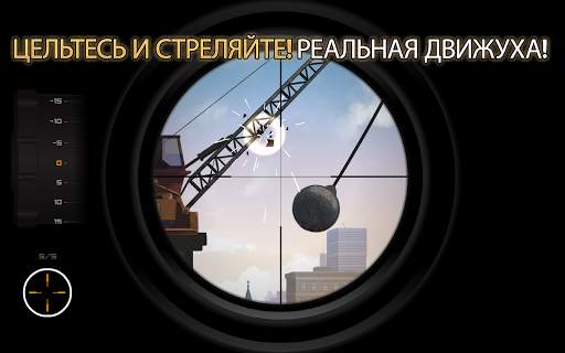 Clear Vision 4 - Лютый снайперский шутер скриншот 10