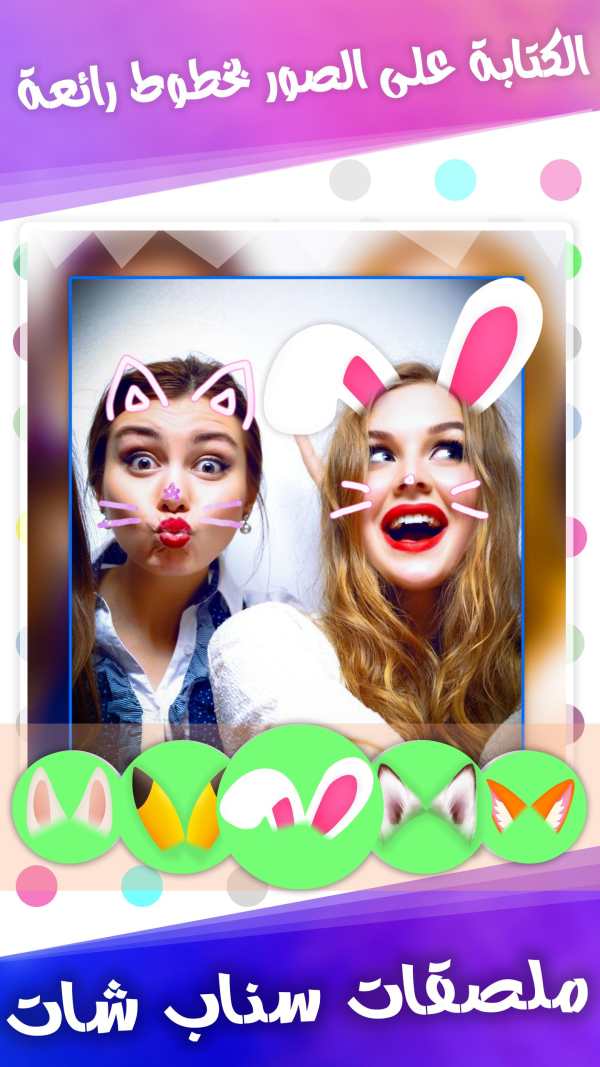 الكتابة على الصور بخطوط رائعة screenshot 8