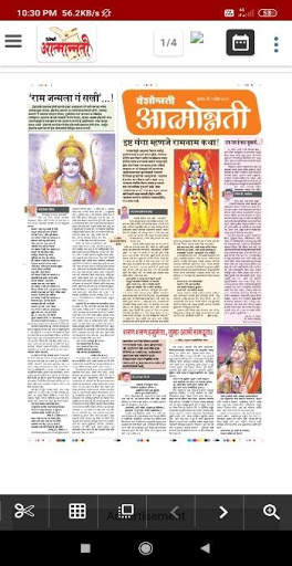 Marathi news paper app screenshot 4