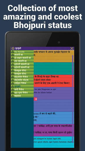 Bhojpuri status and jokes screenshot 8