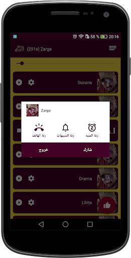 اغاني سبعتون باقة فريدة  بدون انترنت 7TOUN) 2021) screenshot 10