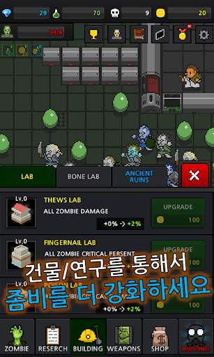 좀비 키우기 VIP - 방치형 합성 전략 게임 screenshot 7