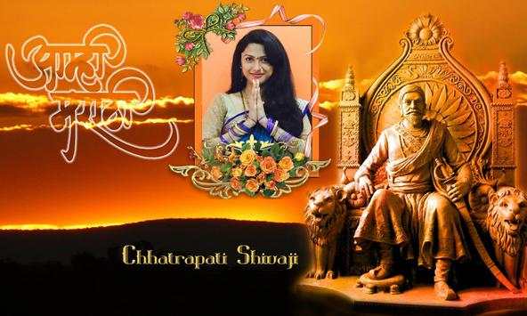 Shivaji Maharaj Photo Frames screenshot 3