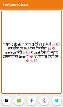 Hariyanvi Status screenshot 4