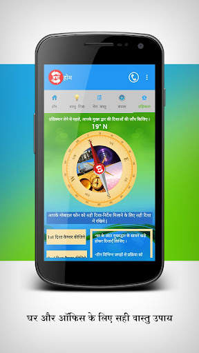 Saral Vaastu: Vastu Solution स्क्रीनशॉट 2