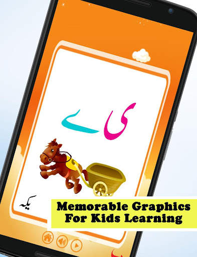 Kids Urdu Qaida screenshot 7