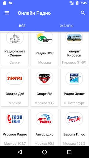 Онлайн Радио screenshot 3