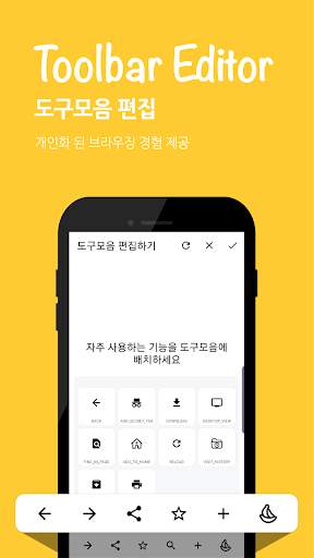 바나나 브라우저: 광고차단, HTTPS 차단우회, 데이 screenshot 4