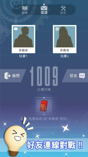 知識王LIVE screenshot 4