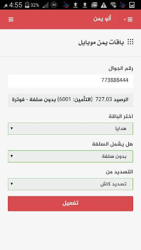الو يمن screenshot 4