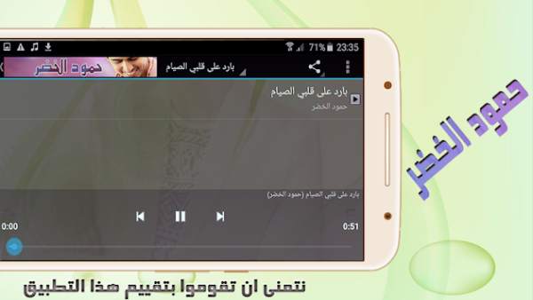 أجمل أناشيد | حمود الخضر | MP3 9 تصوير الشاشة