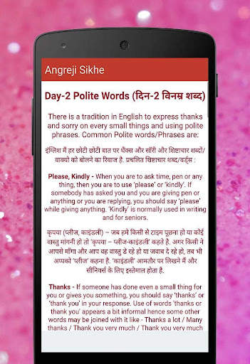 English Bolna Sikhe:35 Days screenshot 8
