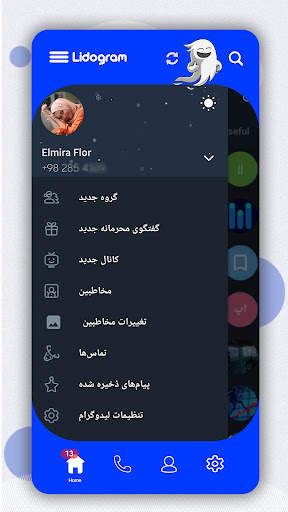 لیدوگرام | تلگرام ضد فیلتر screenshot 3