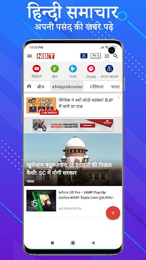 All Hindi News - Hindi News Papers screenshot 3