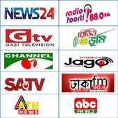 TV Channel News Bangla সরাসরি বাংলা টিভির খবর পড়ুন logo