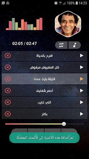 محمد منير 2021 بدون نت screenshot 7