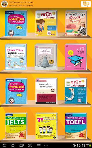 Thetsaban 3 Ban Lao School Digital Library скриншот 1