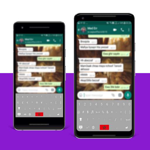 Darija keyboard screenshot 1
