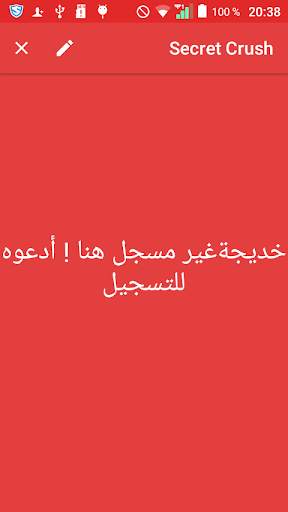 Secret Crush - المعجب السري screenshot 7