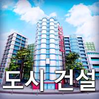 시티 아일랜드 2 - Build Offline icon
