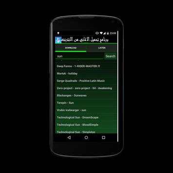 Download Mp3 prank screenshot 2