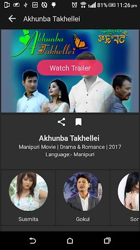 YumMovies screenshot 6