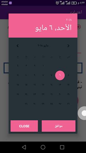 رصيد الأجازة screenshot 3