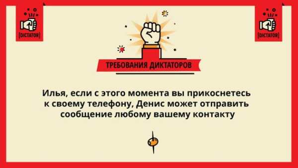 Диктаторы – Алкогольная игра скриншот 2
