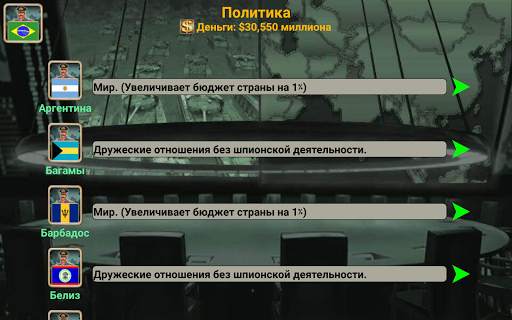 Латинская Америка Империя скриншот 11