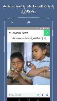 Joy Share: Fun & GK daily screenshot 7