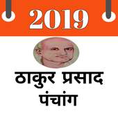 Thakur prasad panchang 2019 3.0
