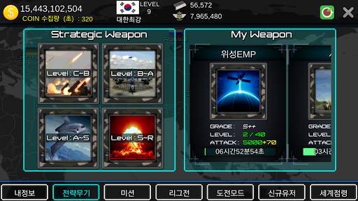 함대키우기 Free скриншот 1