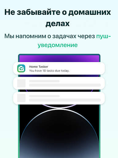 Уборка дома: план и график скриншот 13