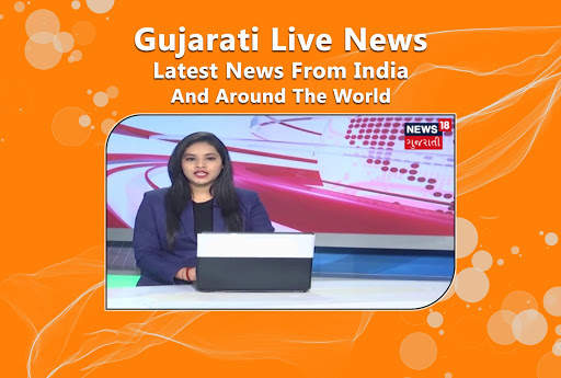 Gujarati News Live screenshot 3