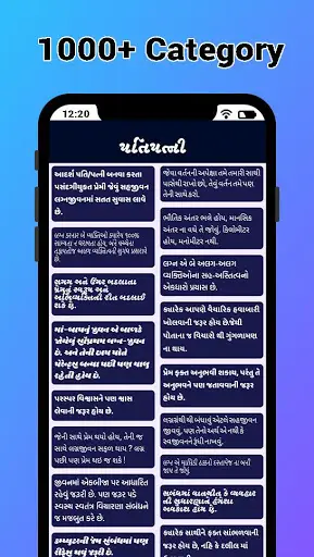 All In One Shayri App - 1000000  Unique Shayri screenshot 2