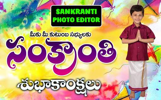 Makara Sankranti 2021 Photo Frames screenshot 2