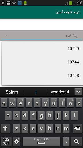 ترددات قنوات أسترا 7 تصوير الشاشة
