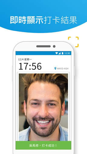 FACEPASS - Apollo HR Express Edition screenshot 3